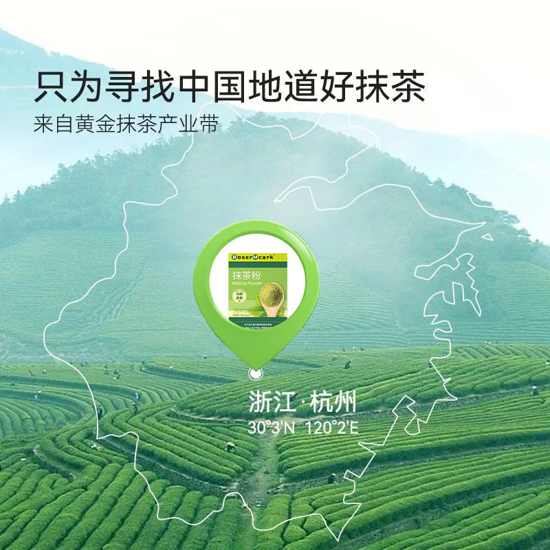 BoserMcark抹茶粉浓醇高香植物冲剂固体饮料一件代发包邮|undefined