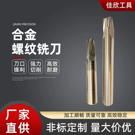 铣刀;钻头;铣削刀片