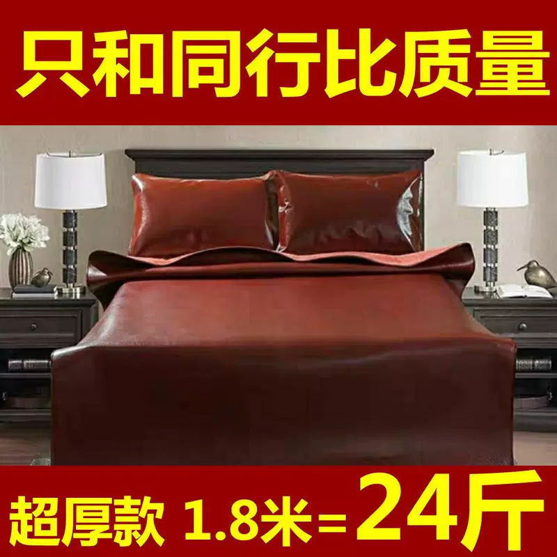 Leather mat, folding tandem bike, pillowcase