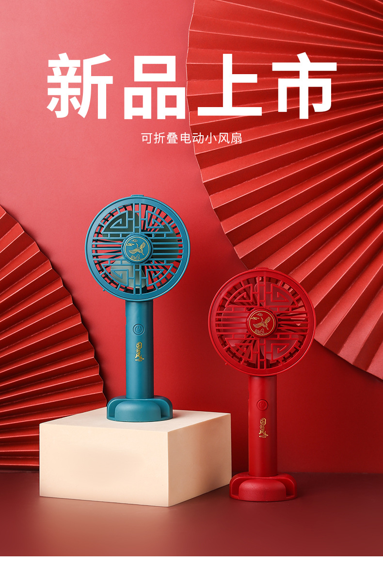 国潮风扇_01.jpg