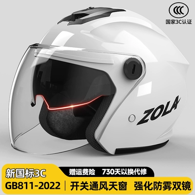 Motosiklet dəbilqələri – car helmet motorcycle autumn winter - one-size-fits-all-supreme-white-new-national-standard-class-a-3c-double-mirror-anti-fogthick-lining