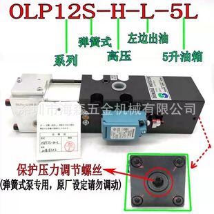 �ձ��Ѻ͛_���^�d�� OLP12S-H-L�͉�Һ�����o�Ùz֪���پ��_����