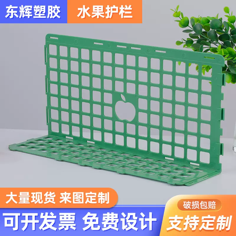 隔板隔断堆头挡板蔬菜围栏生鲜防护栏塑料加厚超市水果摆摊架