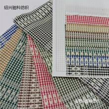 厂家现货涤棉梭织提花格子布春夏新中式衬衫上衣马甲连衣裙布料