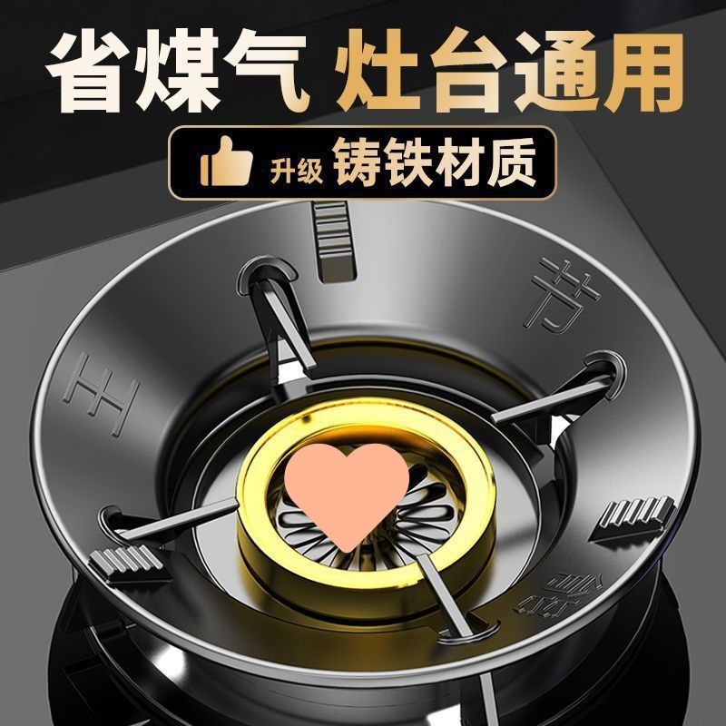 Gas Stove Anti-Slip Bracket Support Energy-Saving Windproof Cover Universal Kitchen Natural Gas Stove Energy-Saving Ring