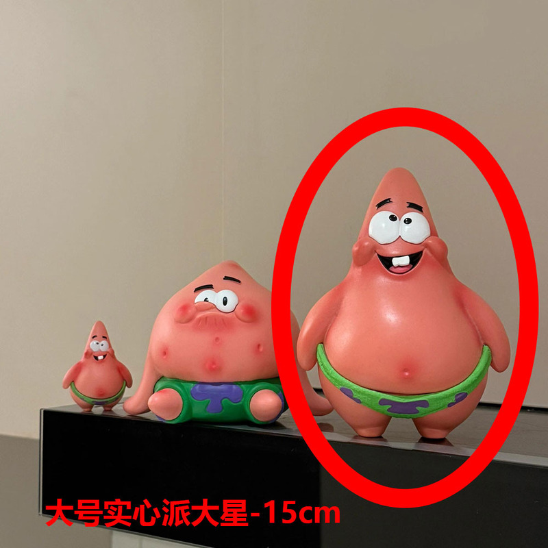 好朋友派大星手办大聪明搞笑网红可爱车载机箱生日礼物模型|undefined