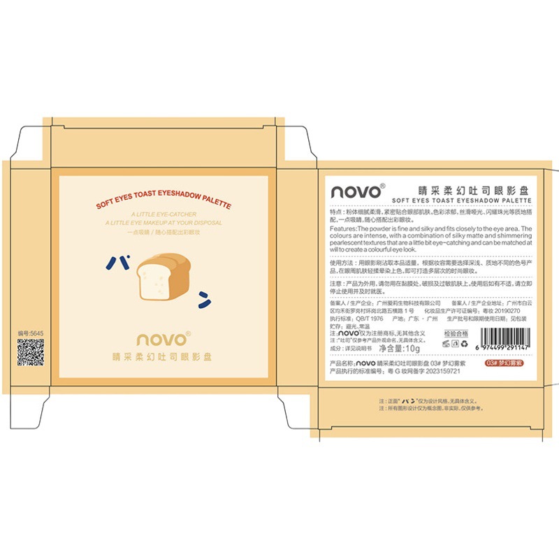 NOVO manufacturers toast nine-color eye shadow plate explosions matte fine Flash Pearl sequins smoked earth color eye shadow wholesale