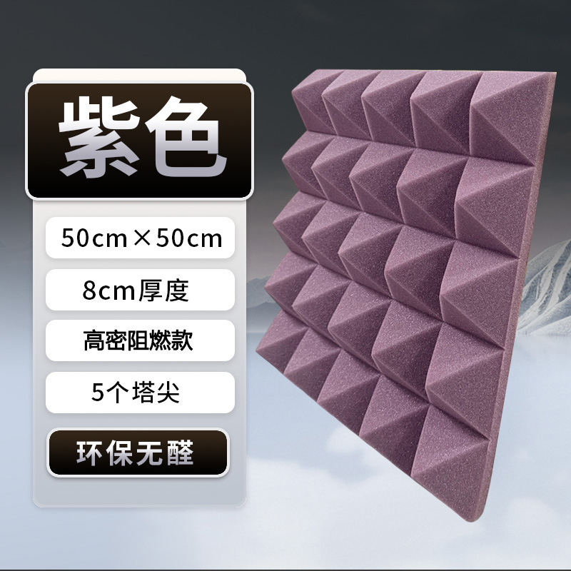 外贸金字塔隔音棉亚马逊高密度吸音棉室内自粘降噪阻燃海绵消音棉|undefined