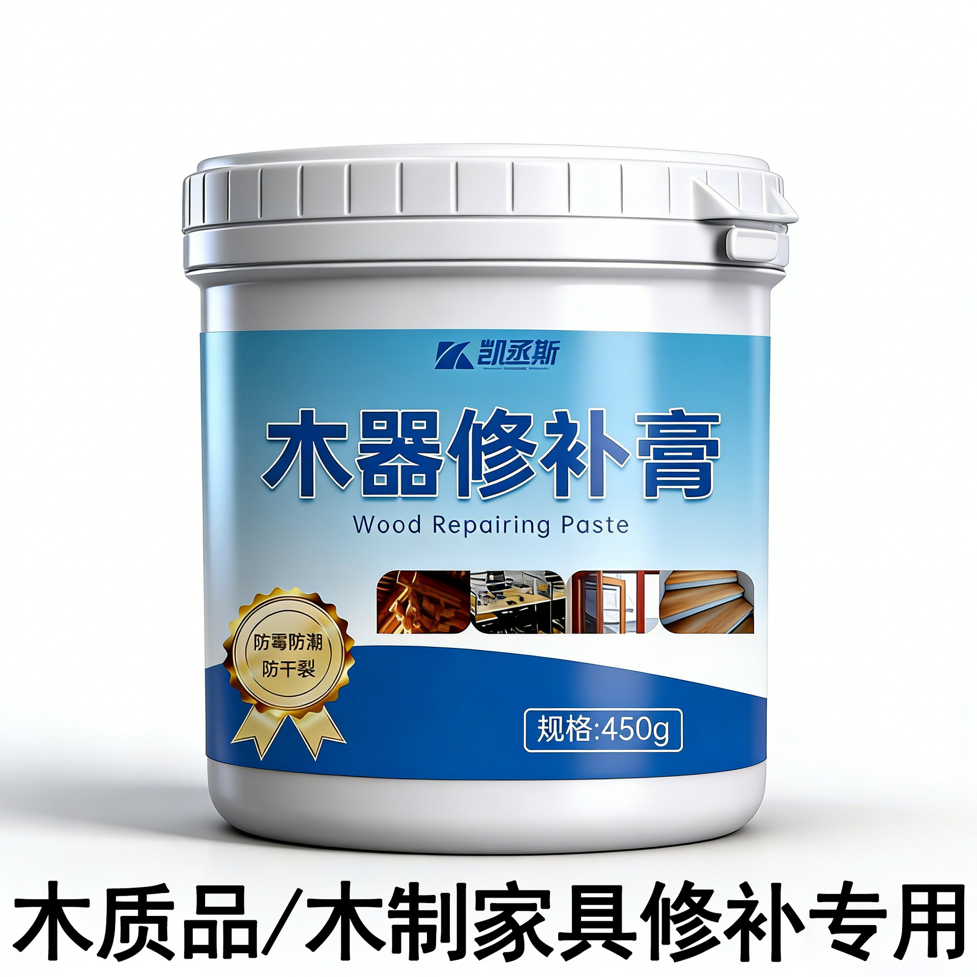 木质家具修补膏木材裂缝填充修补划痕钉眼翻新水性补漆膏腻子批发