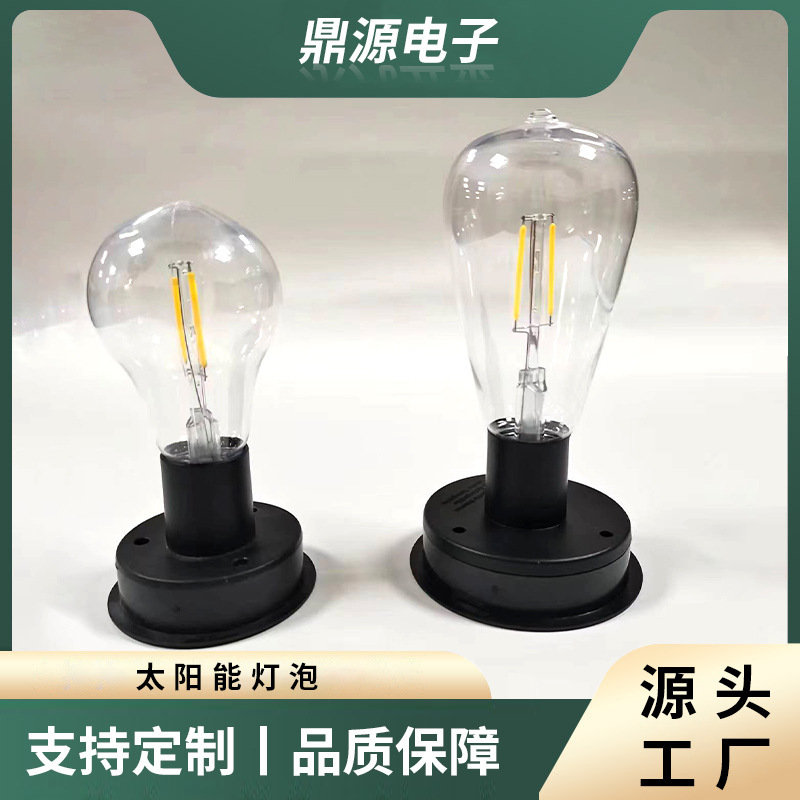 Solar bulb retro tungsten lamp battery box integrated lamp outdoor decorative diameter 7cm decorative bulb lamp