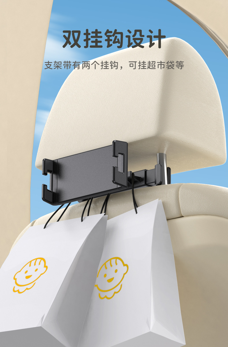 车载手机支架汽车挂钩椅背支架可调式后排平板ipad支架详情7
