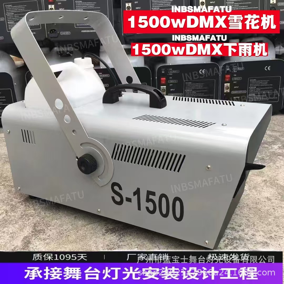 雪花机1500w人造仿真便携式商用舞台婚礼婚庆喷雪机造雪机满天星