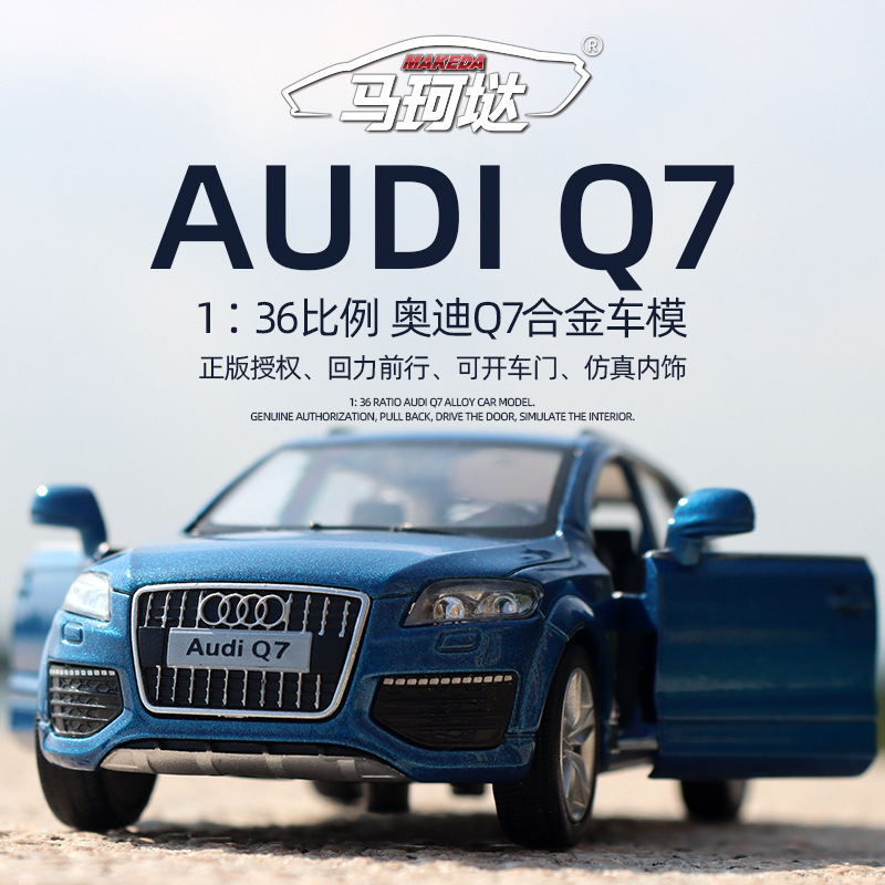 Boxed Makeda 1:36 Scale Replica 5inch Audi Q7 Alloy Car Model Toy Gift Replica Car Model