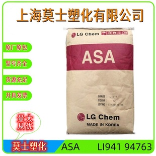 Asa Korea Lg Chem Li941 94763 Injection Molding Grade Wire and Cable Lighting Fixtures Electronic and Electrical Resin Granules
