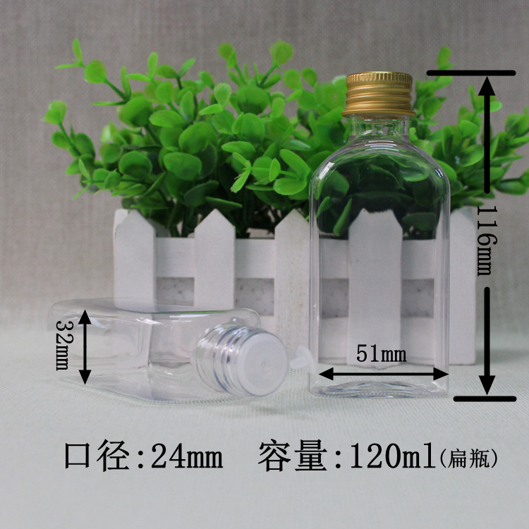100  120 125ml 塑料扁瓶 橄榄油瓶  甘油瓶 免洗手液瓶