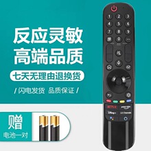 LG电视魔术语音遥控器AN-MR21GA/22GA C通用43NANO7555UP75006LFO