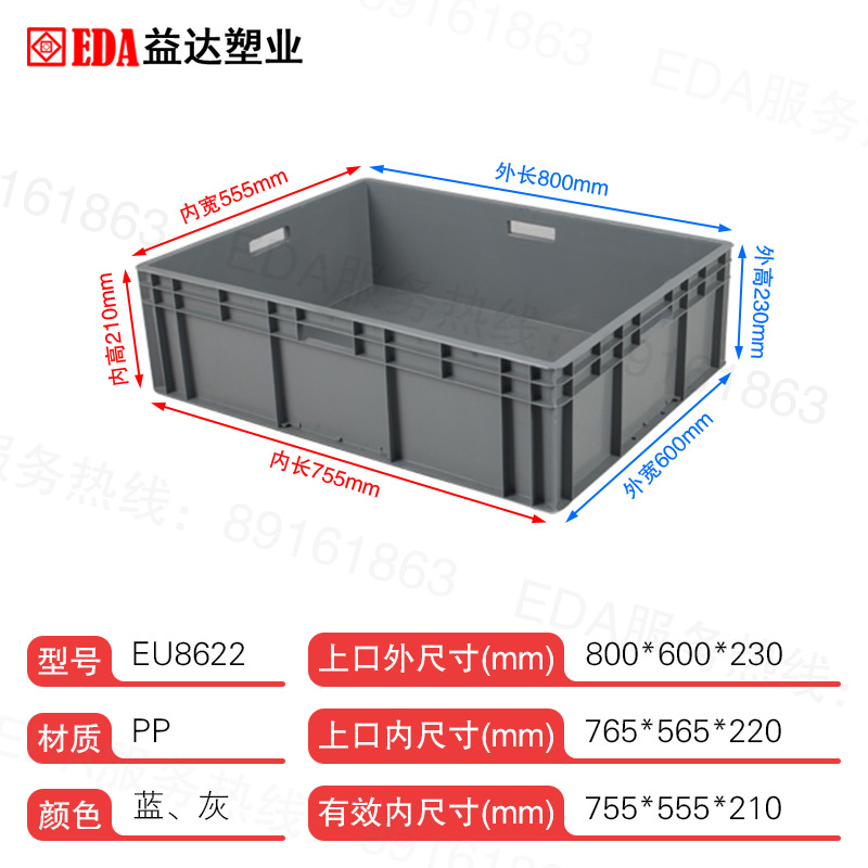 イーダプラスチック工業 収納箱 輸送箱 グレー 自動車部品箱 厚手プラスチック製 ターンオーバーボックス EU物流箱 4633
