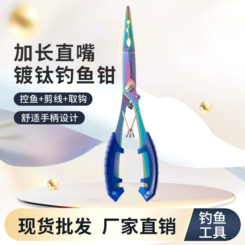 Многофункциональные рыболовные плоскогубцы из цветного титана, портативные рыболовные ножницы, инструмент для контроля рыбы на открытом воздухе, съемник крючков, съемник лески, рыболовные плоскогубцы оптом