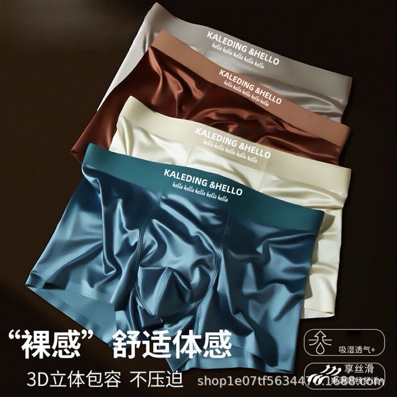 Satin Ice Silk Men's Underwear, Ice-Feel Comfortable Boxer Briefs, Trendy Fashion Boxer Shorts