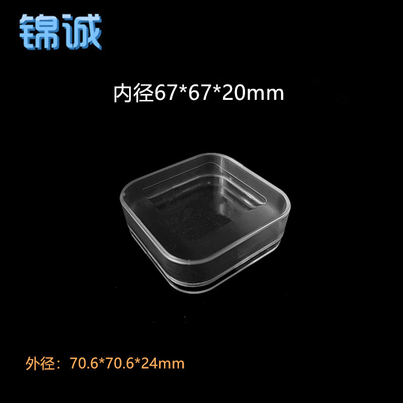 亚克力高透明塑料保护壳内径67*67*20圆椭形方盒钞盒