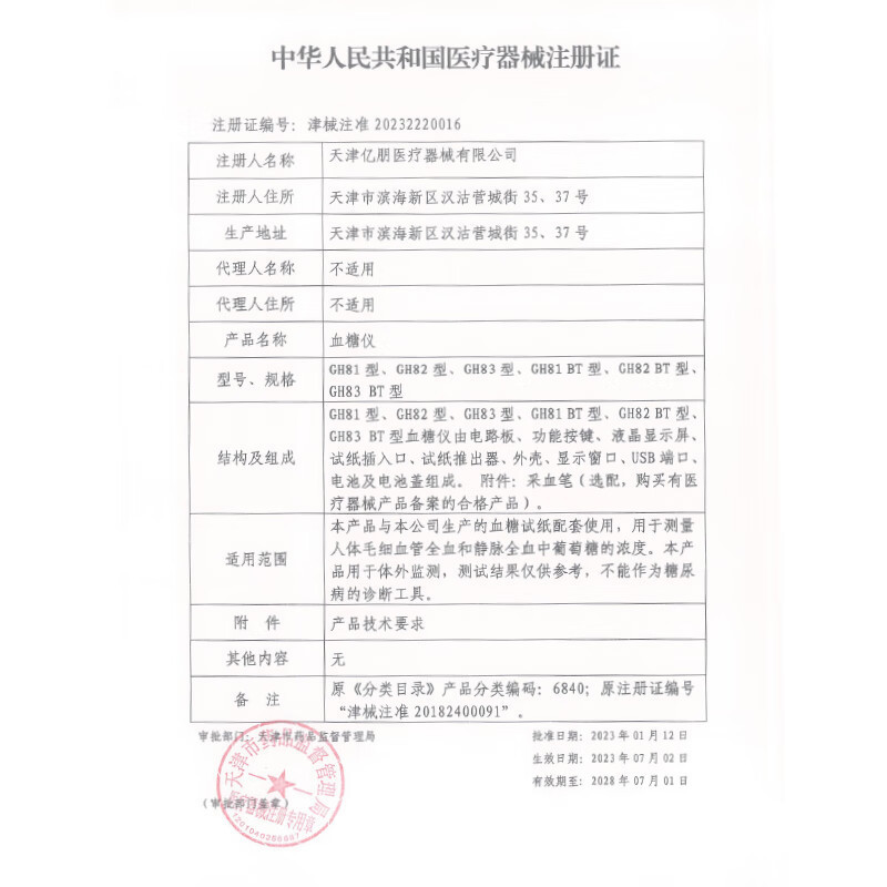 欧姆龙血糖测试条GH83家用精准血糖测试仪脱氢酶测试条50片快速|undefined
