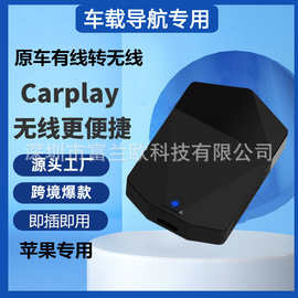 CarPlay苹果原车有线转无线CarPlay盒子适用导航视频车载同屏器