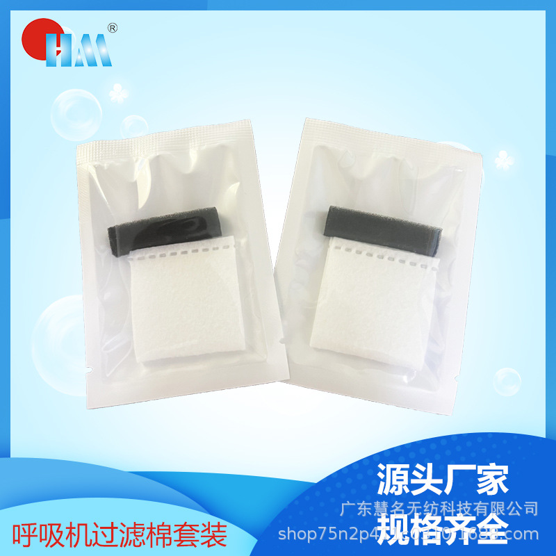制氧机过滤棉套装 适用于YU100/300/560/500无纺布毛毡过滤棉