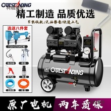 奥突斯空压机小型空气压缩机充气无油静音气泵220V木工喷漆麦太保