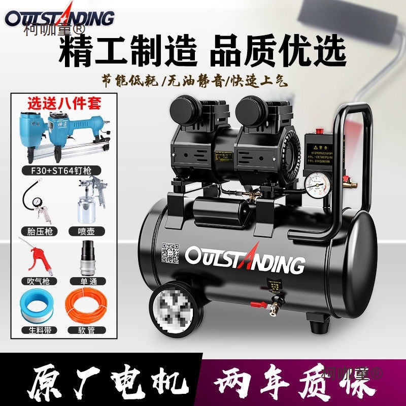 奥突斯空压机小型空气压缩机充气无油静音气泵220V木工喷漆麦太保