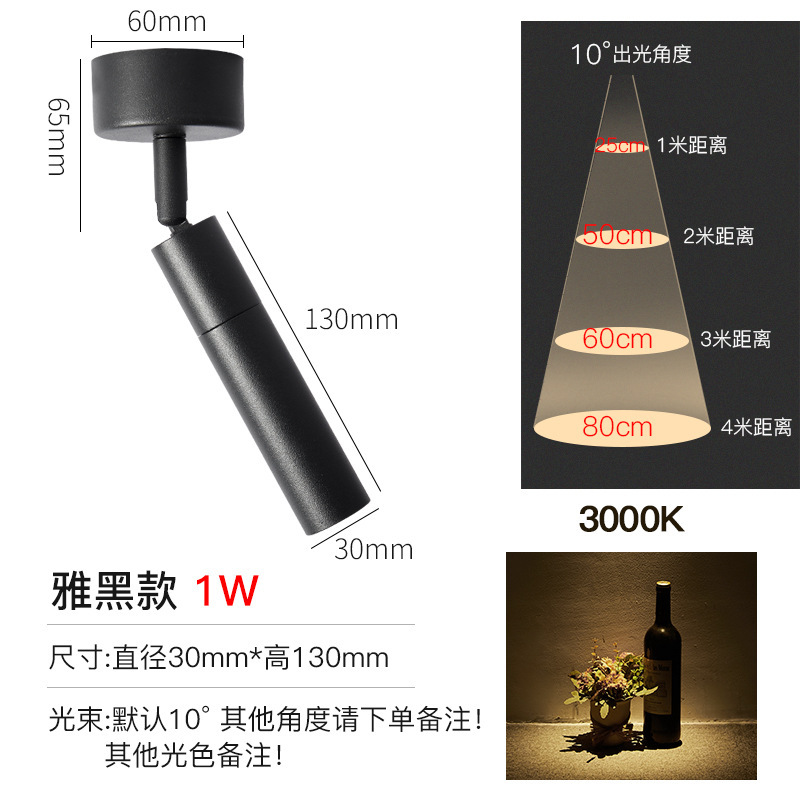 集光led軌道灯灯灯バー音楽レストラン居酒屋商用吸頂雰囲気灯防眩暈明装灯灯|undefined