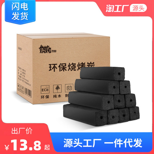 Environmental Protection Mechanism Charcoal Commercial Barbecue Charcoal Smokeless Home Use Tea Brewing Special Barbecue Charcoal Blocks Bamboo Charcoal Fruit Wood Barbecue Charcoal