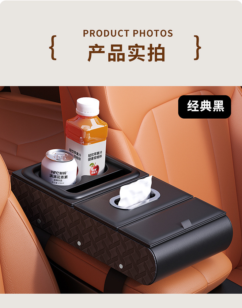 Car Multifunctional Armrest Box Booster Pad Car Water Cup Holder Tissue Box Storage Box Car Storage Box Storage Box