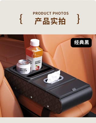Car Multifunctional Armrest Box Booster Pad Car Water Cup Holder Tissue Box Storage Box Car Storage Box Storage Box (Armrest box) - black