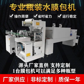 热收缩包装机;多功能包装机;包装生产线