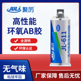 ����JL-611͸���h��AB�z �o��ζ�h��ճľ�^�մɽ��٭h��AB�zˮ