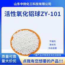 活性氧化铝球 干燥剂净水剂污水处理 除氟滤料 量大从优