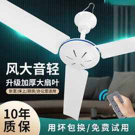 2025新款丝雨吊扇床上静音小吊扇家用客厅厨房卧室工业吊式电风扇