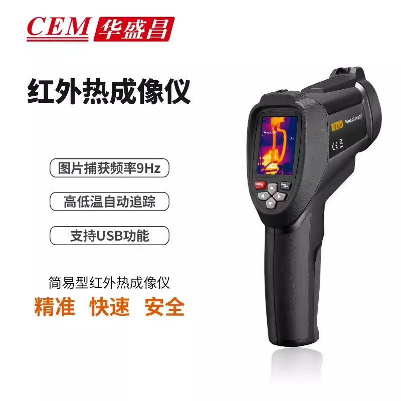 CEM Huasheng Chang визуальный инфракрасный тепловизор DT-9868S инфракрасный термометр высокой точности инфракрасный тепловизор