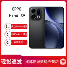 新品OPPO Find X9 4K清实况照片天玑9500 oppo手机商务游戏学生