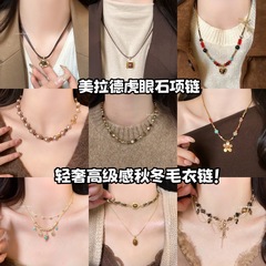 美拉德仿天然虎眼石项链独特毛衣链轻奢高级感女秋冬百搭2025新款