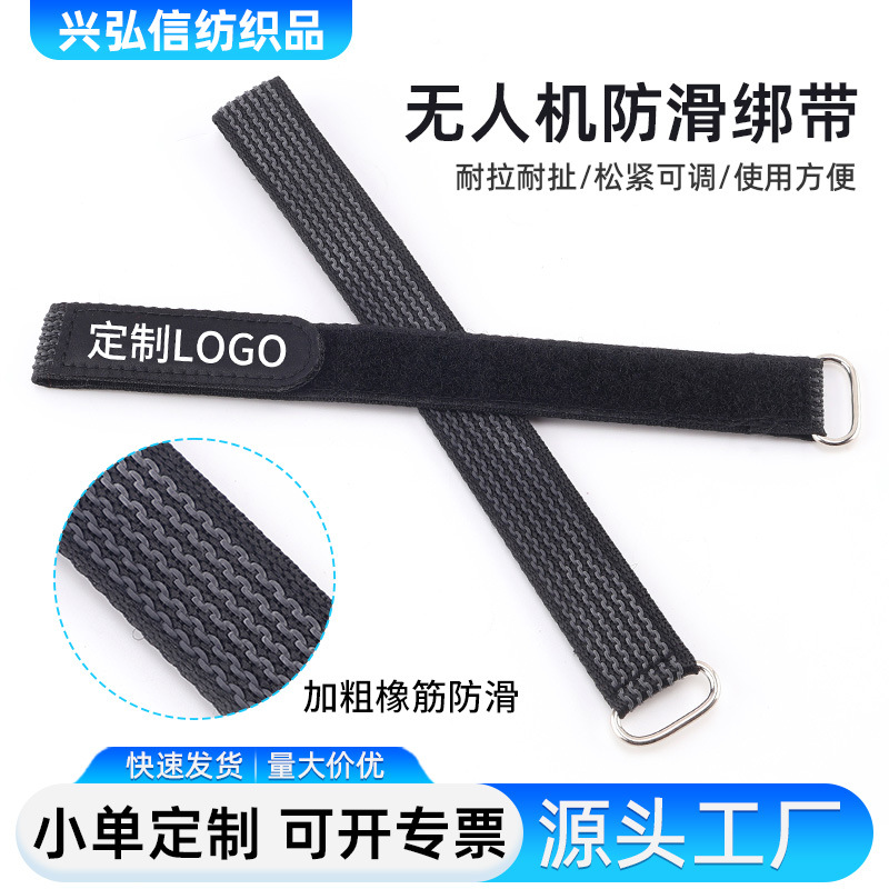 无人机航模电池防滑魔术贴绑带FPV穿越机皮革扎带电池固定带