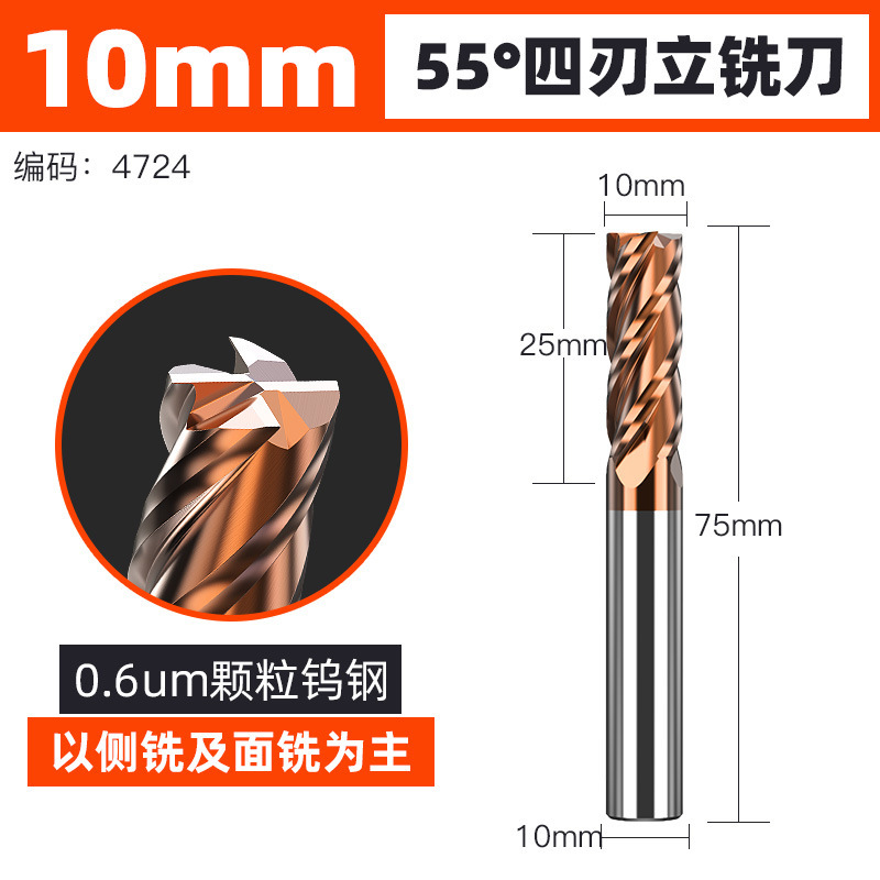 上海豪4刃55度タングステン鋼フライスCNC nc工具コーティング平底タングステン鋼刀硬質合金エンドミル|undefined