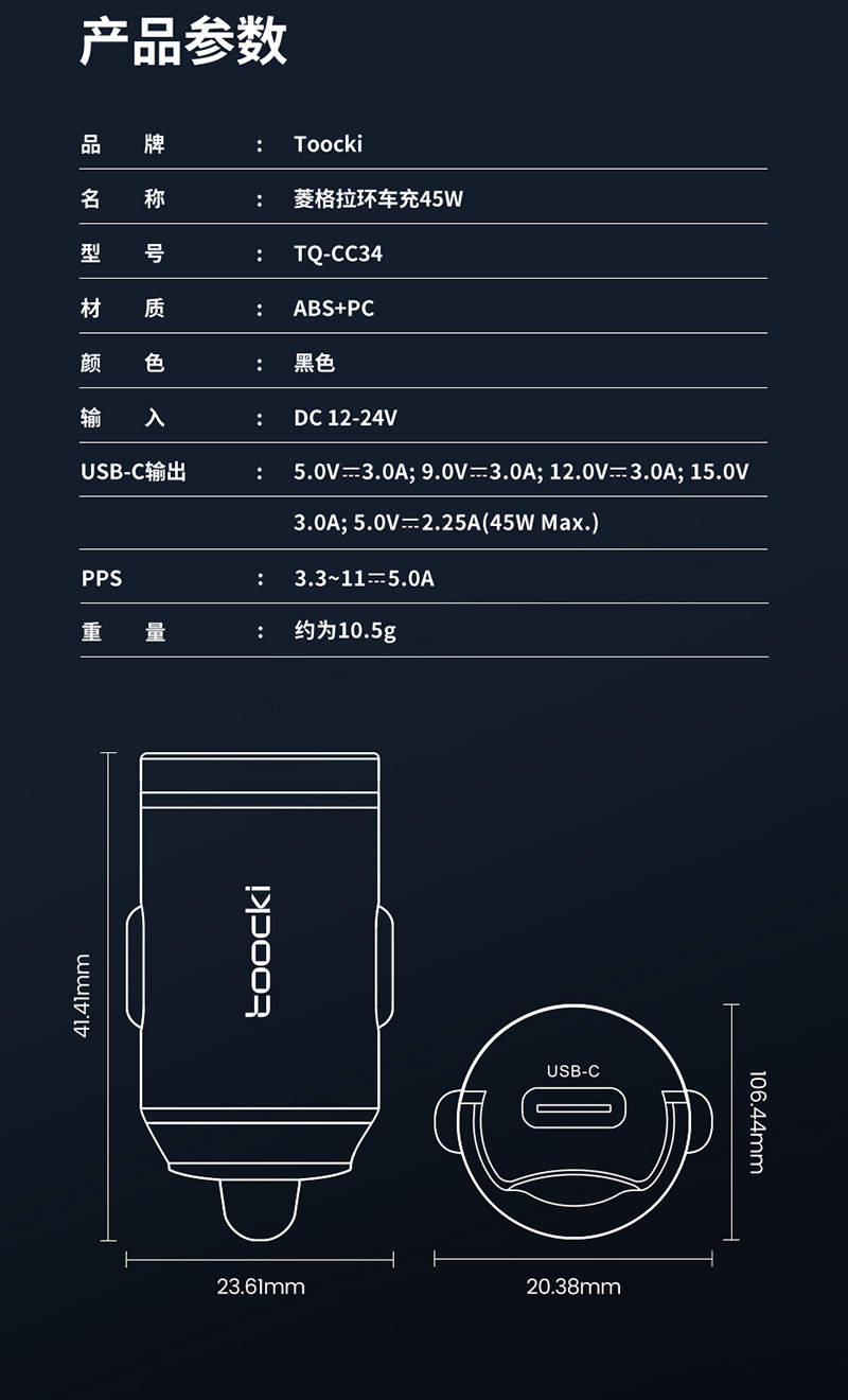 Toocki Linggla Ring Car Charging Series 45W Double C and Single C and 30W A C Car Mobile Phone Charging