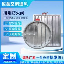 消防排烟防火阀70度150度280度电动防火阀通风管道风量调节阀