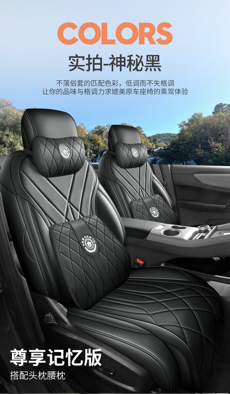 2026 Model, 220km Long-Range Platinum Extended-Range Smart Edition, All-Around Seat Covers Specifically Designed for the Boyue REV Smart Edition