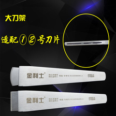 金利士修腳專用刀架一次性刀片去死皮足浴足療灰指甲刀架刀片批發