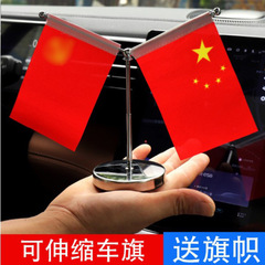 車の国旗の車の置物は小紅旗の小さい国旗の五星紅旗でデスクの車内の装飾用品を卸売りします。