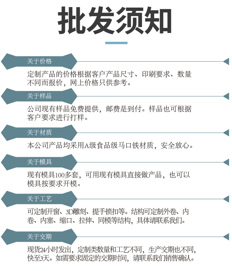 方形罐详情页(改)_51