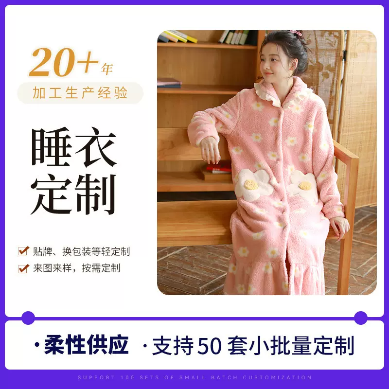加工定制冬季新款女士珊瑚绒保暖家居服睡衣女大码甜美可爱款睡裙