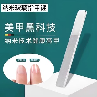 Korean-style nano-polishing glass nail file polish polish polish polish nail polish polish strip polish file strip